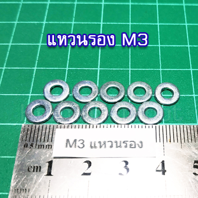 10 x แหวนรอง M3