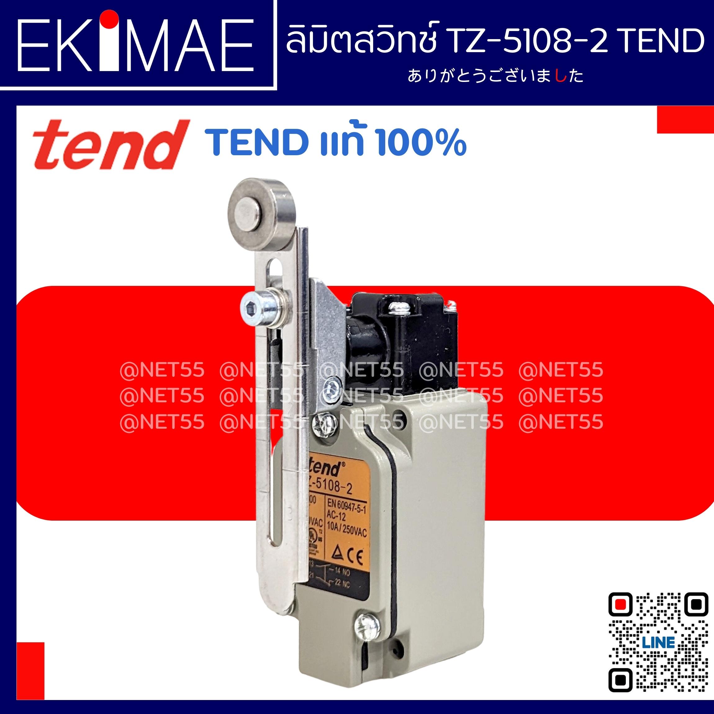 ลิมิตสวิทช์ TZ-5108-2 - TEND
