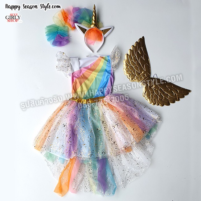 ชุดแฟนซีเด็ก ชุดยูนิคอร์นเด็ก ยูนิคอน สีรุ้ง พร้อมที่คาดผม และปีก