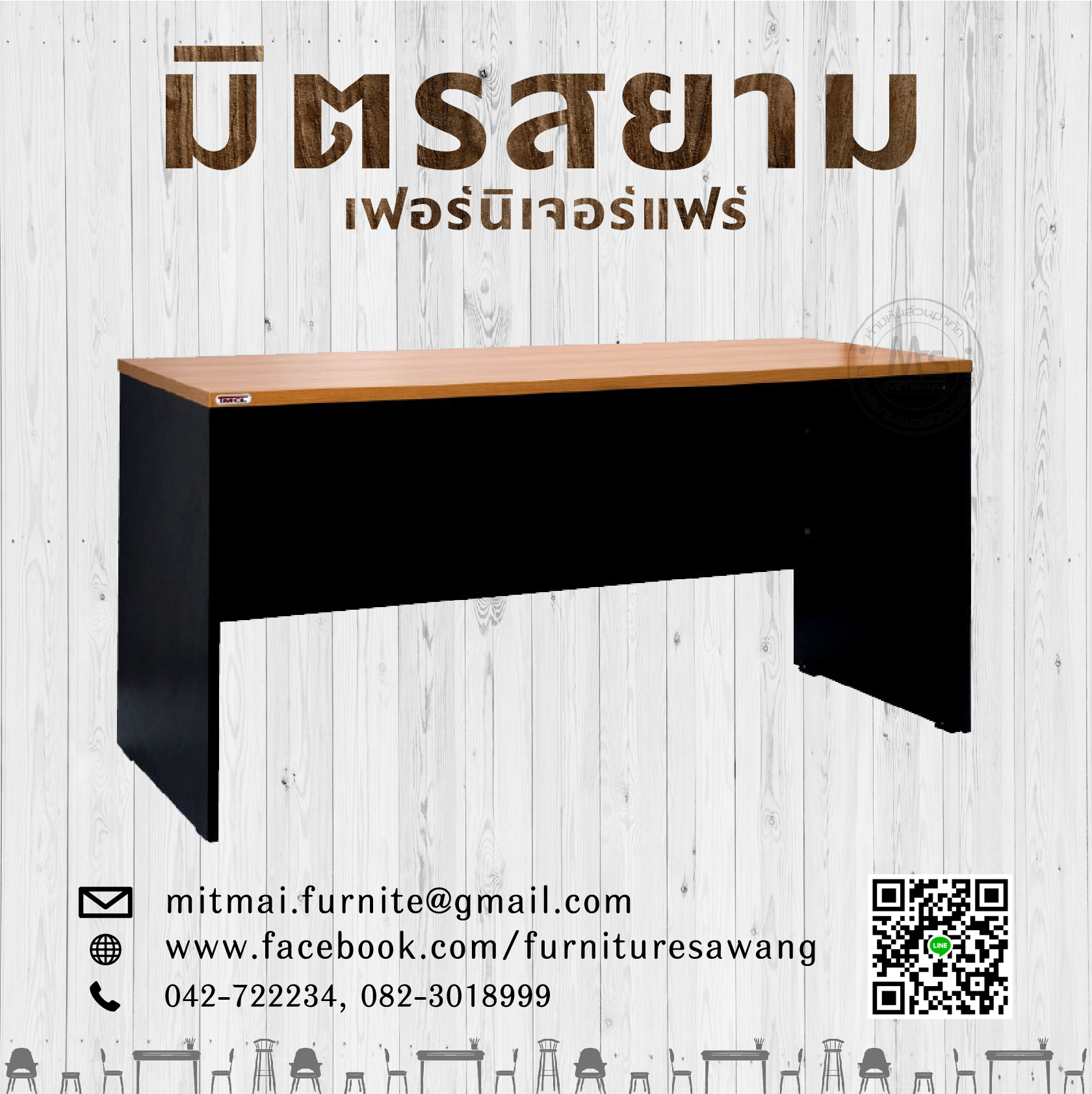 โต๊ะประชุมแบบตรง TMCL รุ่น TMCF615E