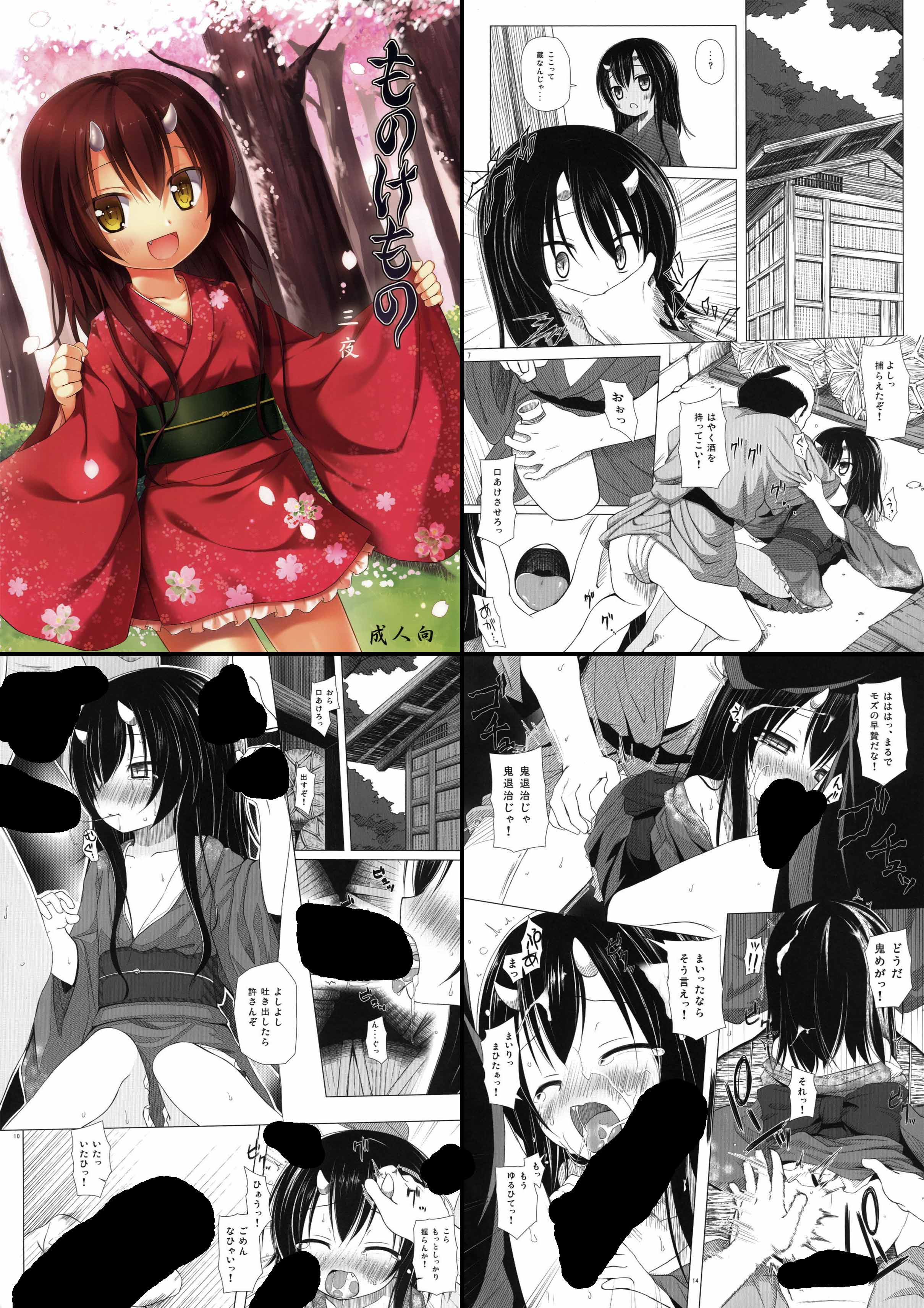 คละเล่ม - Yukino Minato 雪野みなと (ノラネコノタマ)