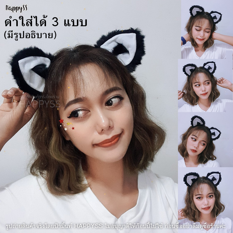 หูแมว หรือที่คาดผมหูแมว มีหลายแบบให้เลือก 🐾