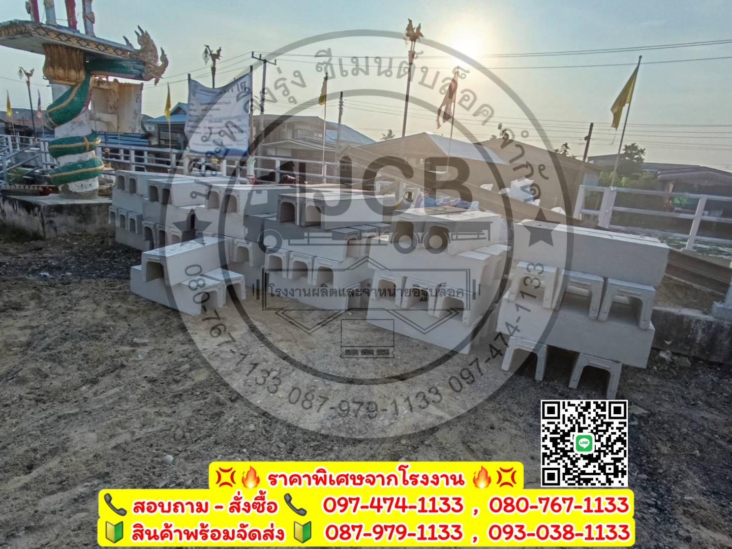 รางระบายน้ำคอนกรีต ตัวยู U