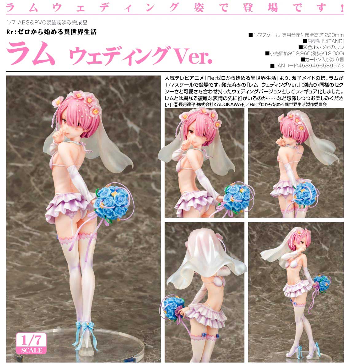 [In-Stock] Ram Wedding Ver. - 1/7 (Phat Company)