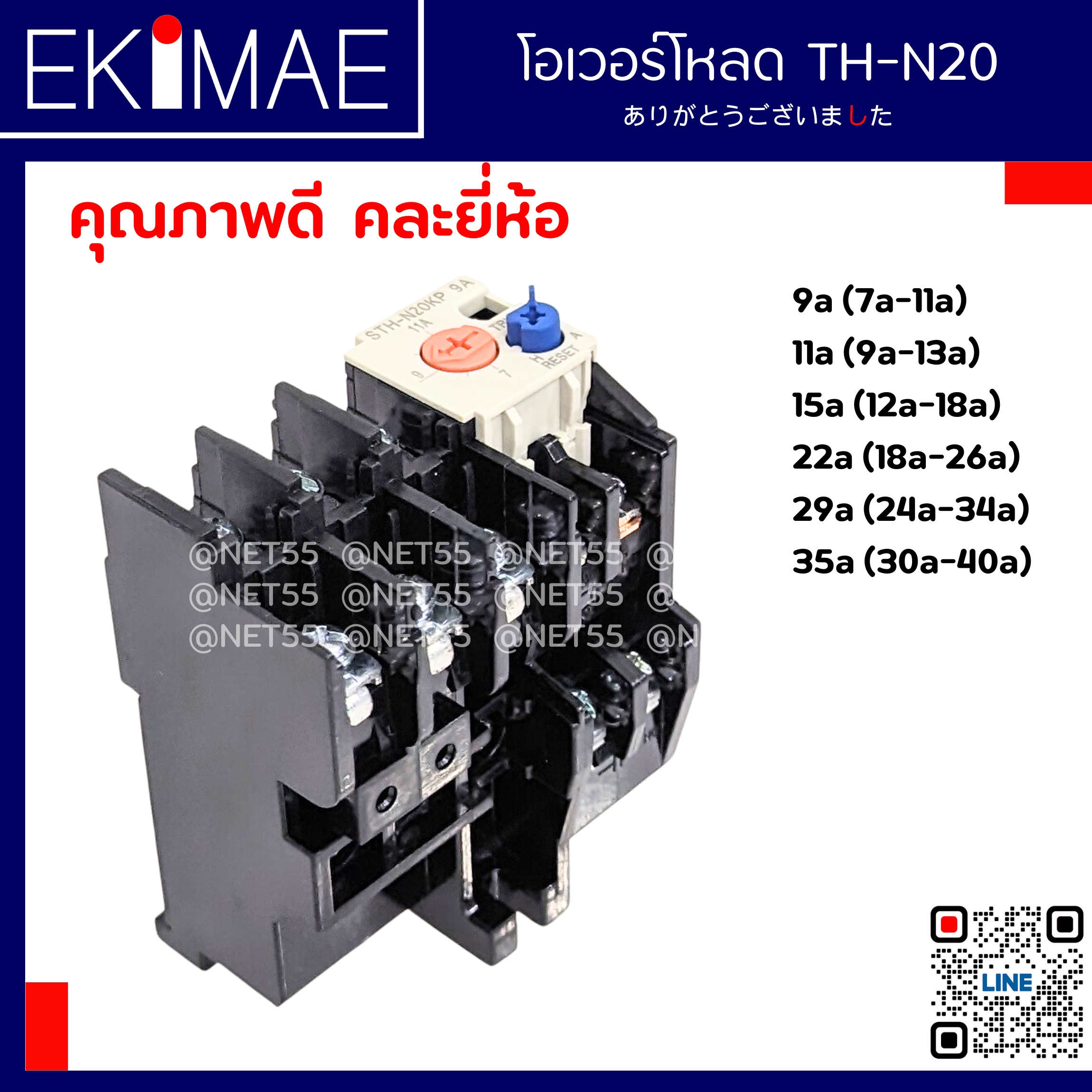 โอเวอร์โหลด TH-N20