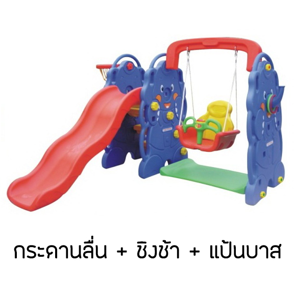 กระดานลื่นชิงช้าช้างน้อยพาชู๊ต