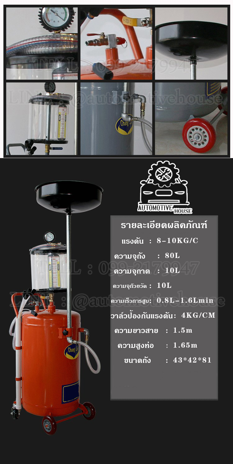 เครื่องดูดน้ำมัน
