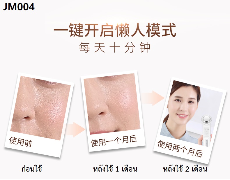 เครื่องผลักครีม-คลีนซิ่น-ลดริ้วรอยหน้า V-Shape 990-