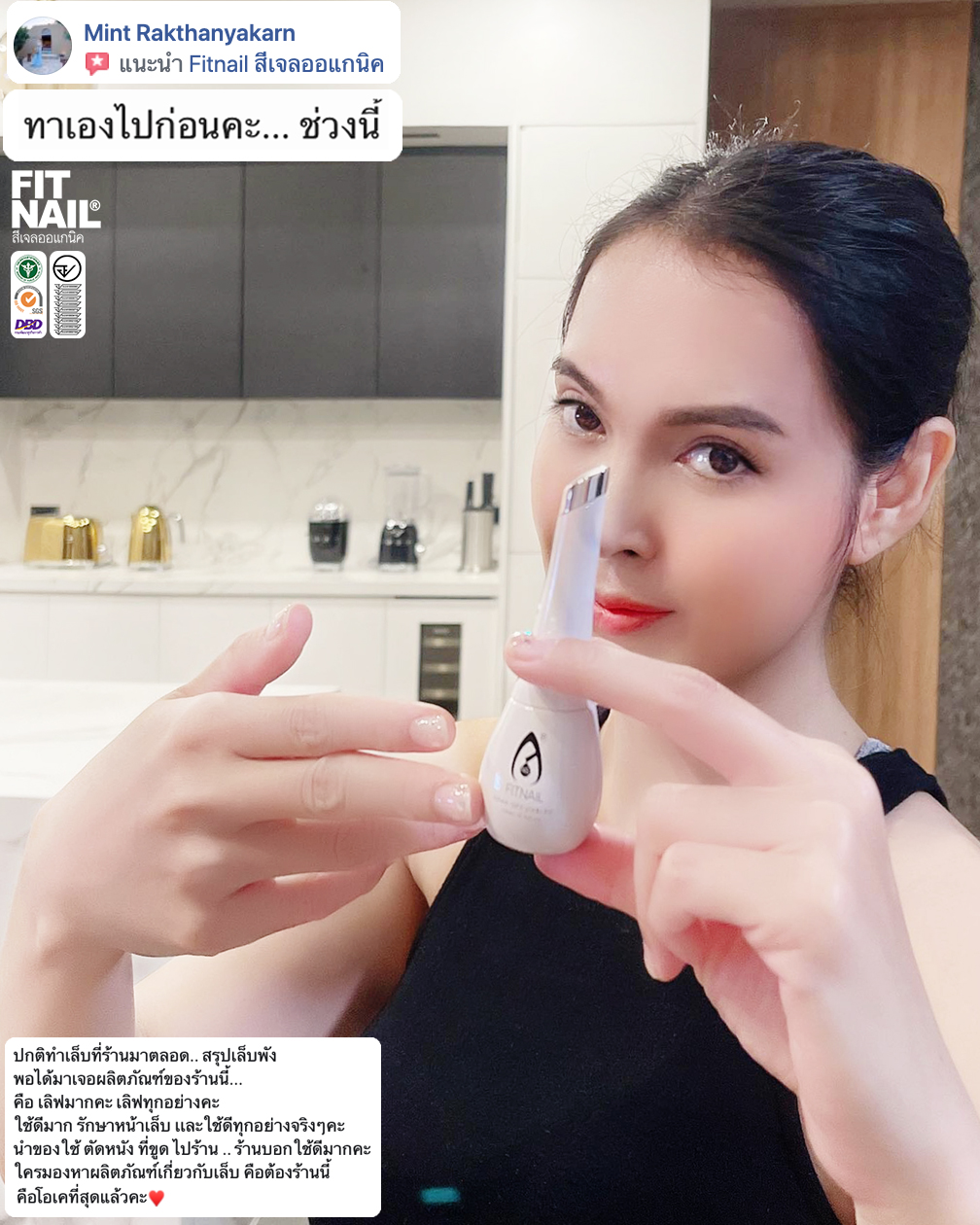 ❤️ติดต่อสอบถามที่ https://www.facebook.com/fitnail/