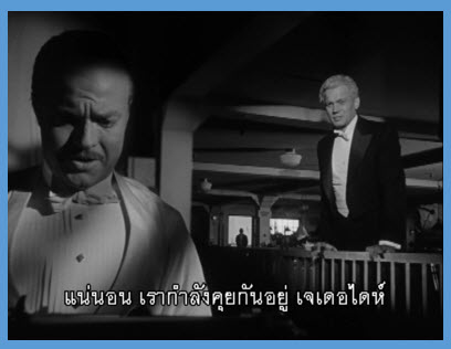 Citizen Kane : ซิติเซนเคน [1941] - เสียงอังกฤษ / บรรยายไทย