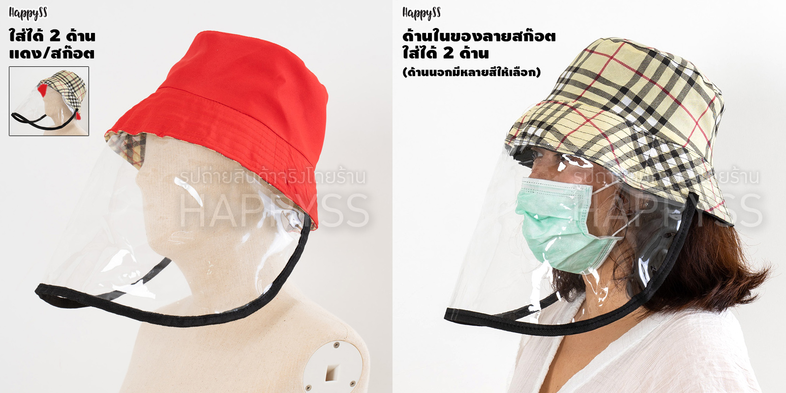 หมวกกันละอองเชื้อโรค ละอองไอจาม โควิด COVID หมวกกันไวรัส