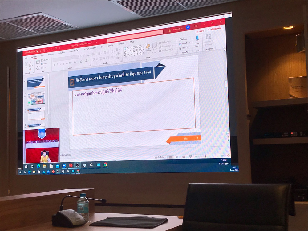 ปรับปรุงระบบเสียง ร่วมกับระบบภาพจอ LED ห้องประชุมสำนักงานผู้บัญชาการ กองบัญชาการตำรวจปราบปรามยาเสพติด