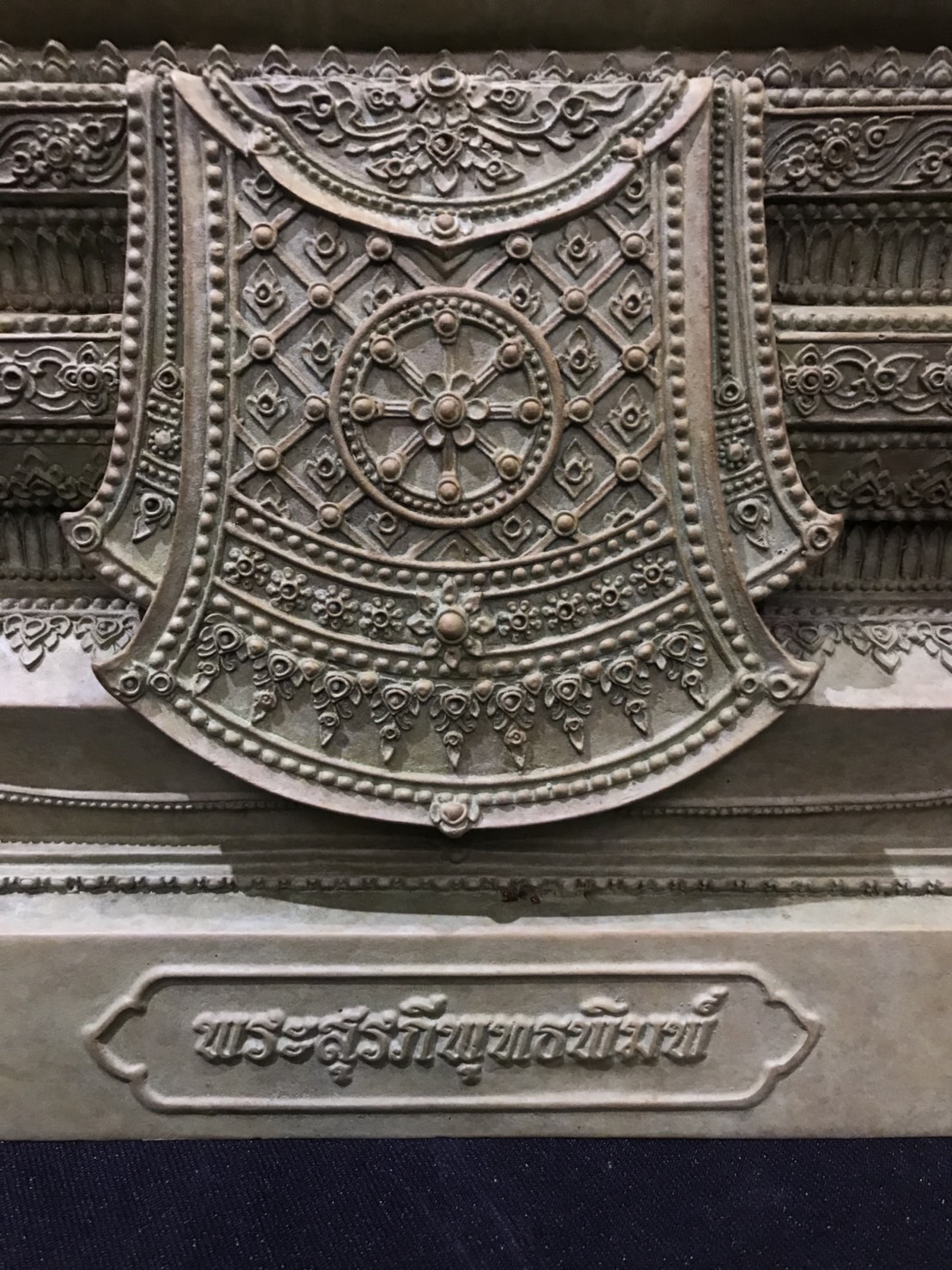 พระสุรภีพุทธพิมพ์ หน้าตัก 9 นิ้ว