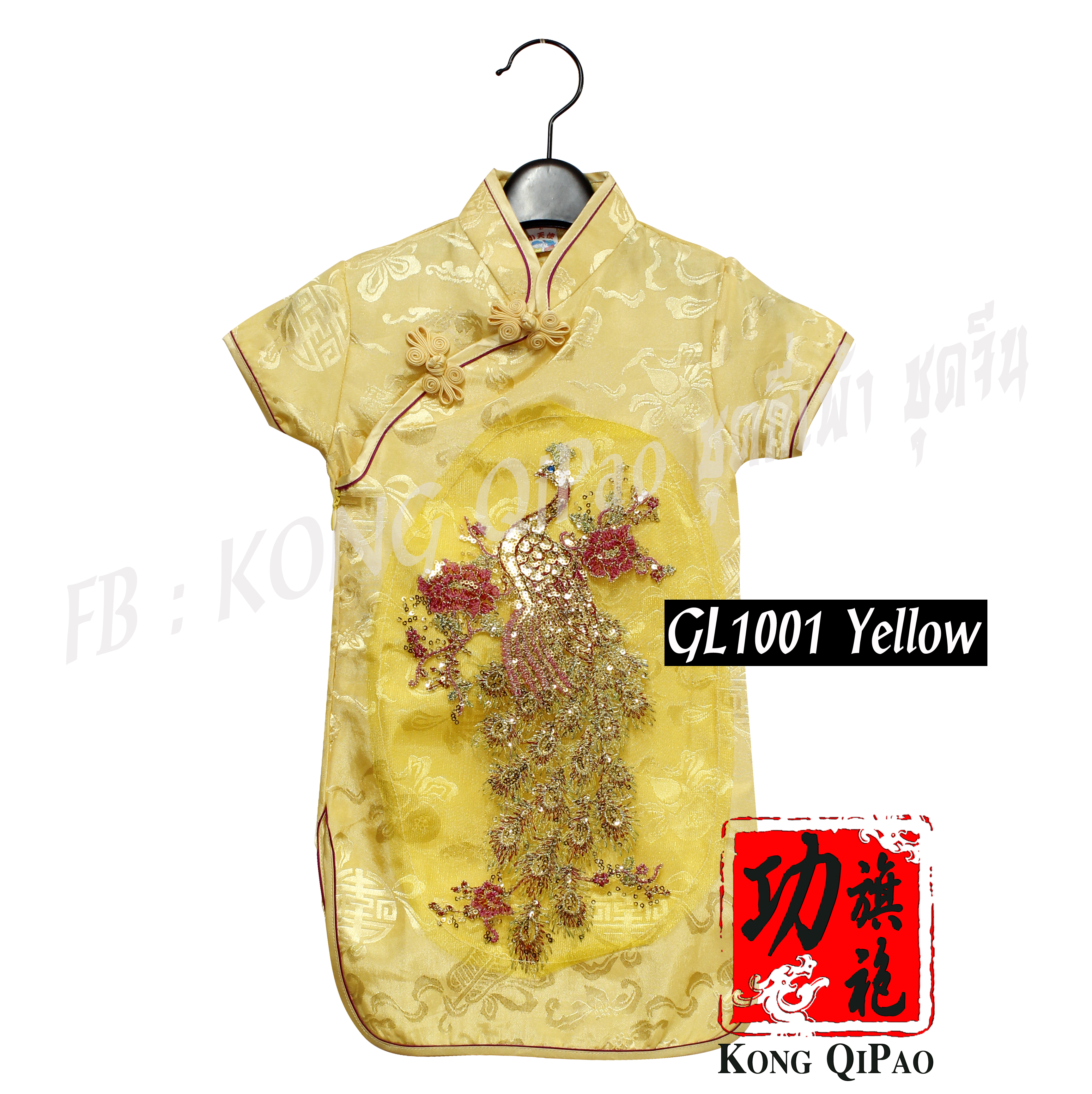 GL1001 กี่เพ้าเด็ก ลายนกยูง