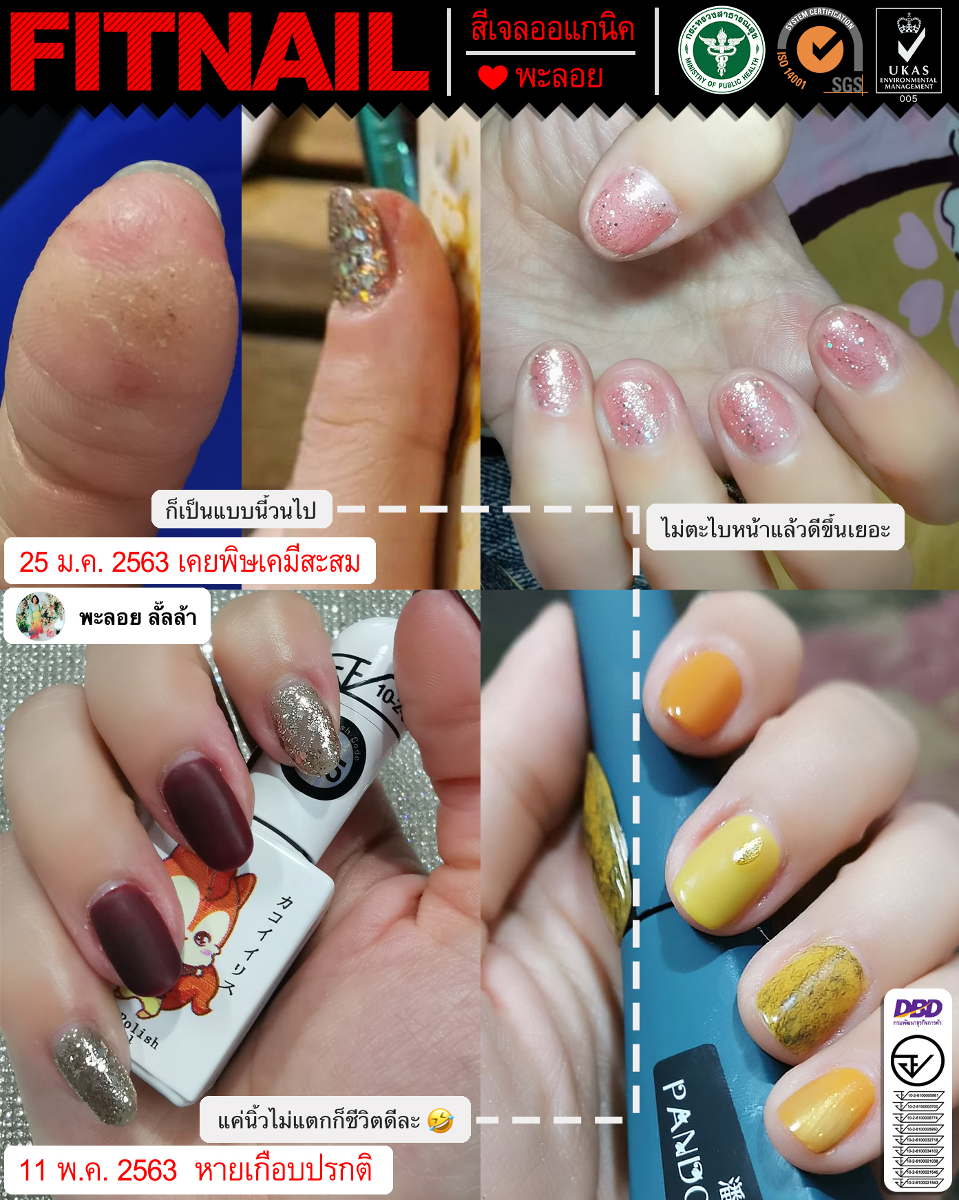 ❤️ติดต่อสอบถามที่ https://www.facebook.com/fitnail/