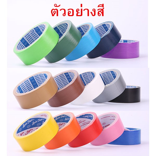 เทปผ้าหน้ากว้าง2นิ้วยาว8หลา (แกนในINTER TAPEสีน้ำเงิน)ขายยกโหล12ม้วน