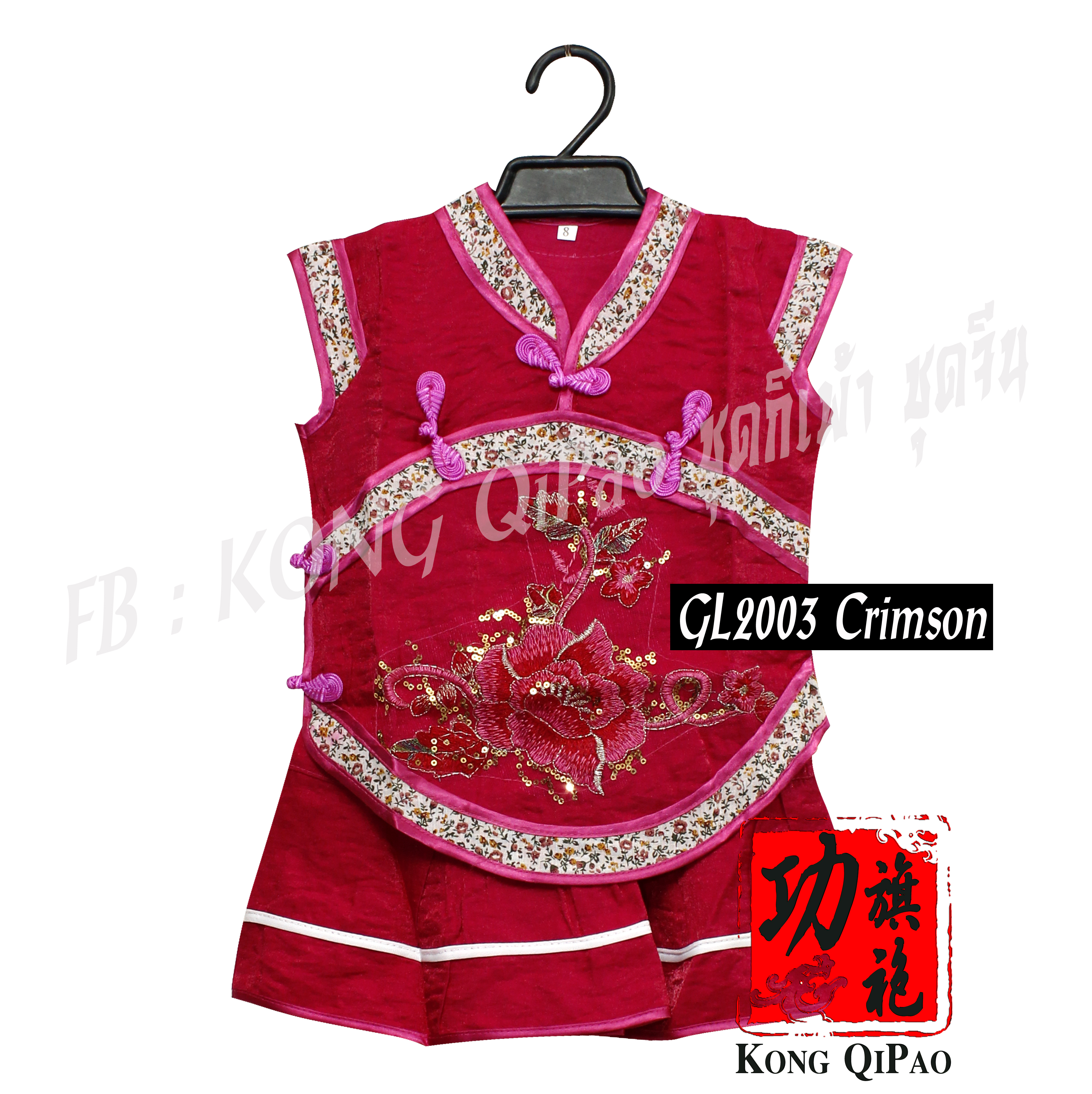 GL2003 ชุดจีน แขนกุด กระโปรง ลายดอกโบตั๋น