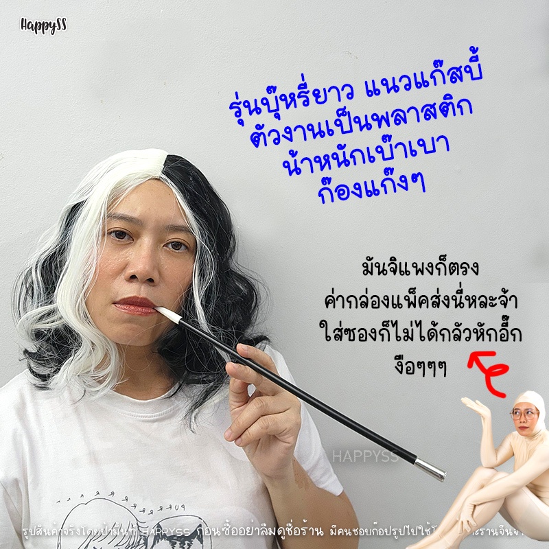 บุหรี่ปลอม พร๊อพ ชุดแก๊สบี้ เพื่อการแสดง 🏍️💨ส่งไวจาก กทม.