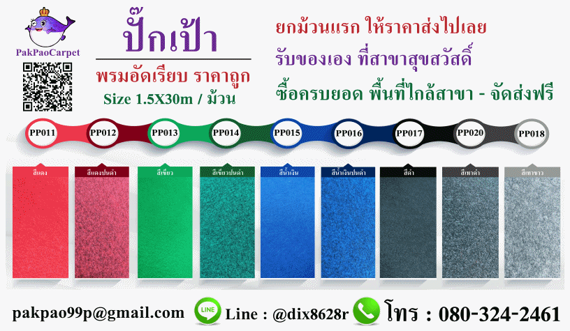พรมอัด.com ขายส่งพรมอัดเรียบ ราคาตรงจากโรงงาน