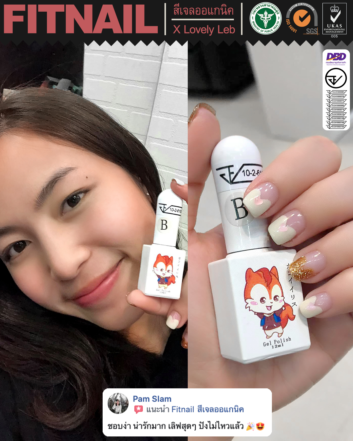 ❤️ติดต่อสอบถามที่ https://www.facebook.com/fitnail/