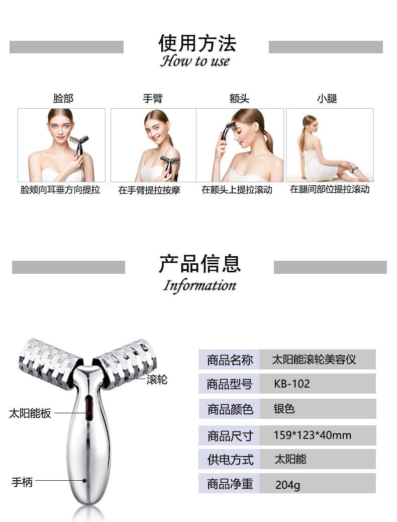 ลูกกลิ้งนวดยกกระชับสัดส่วน Solar roller beauty instrument KB-102