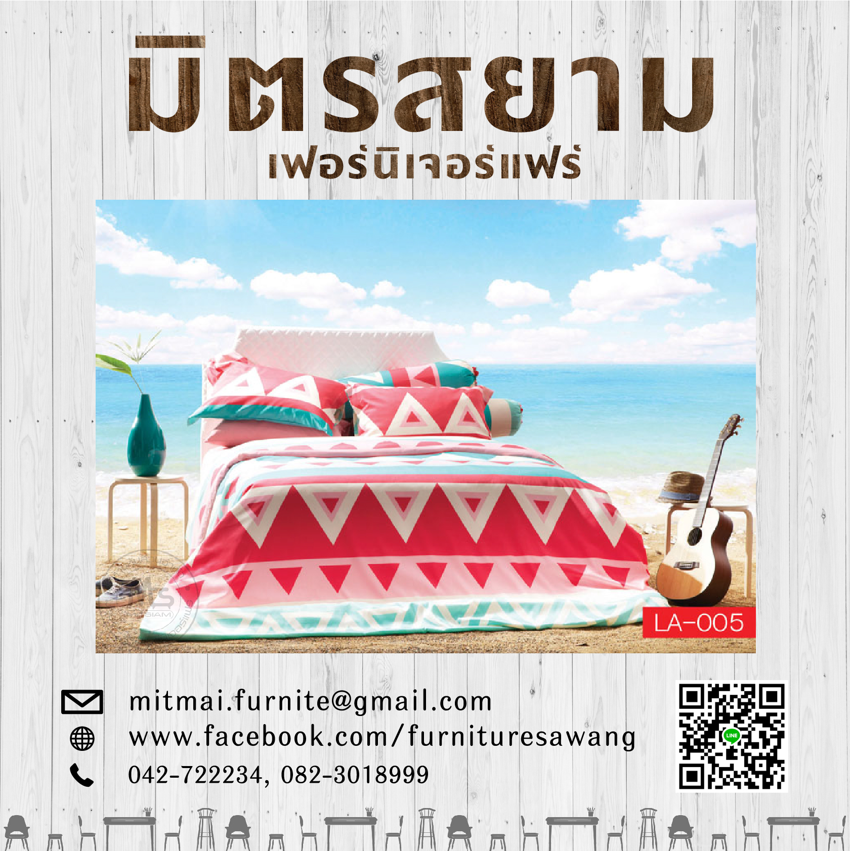 ชุดเครื่องนอน Lotus รุ่น Aura