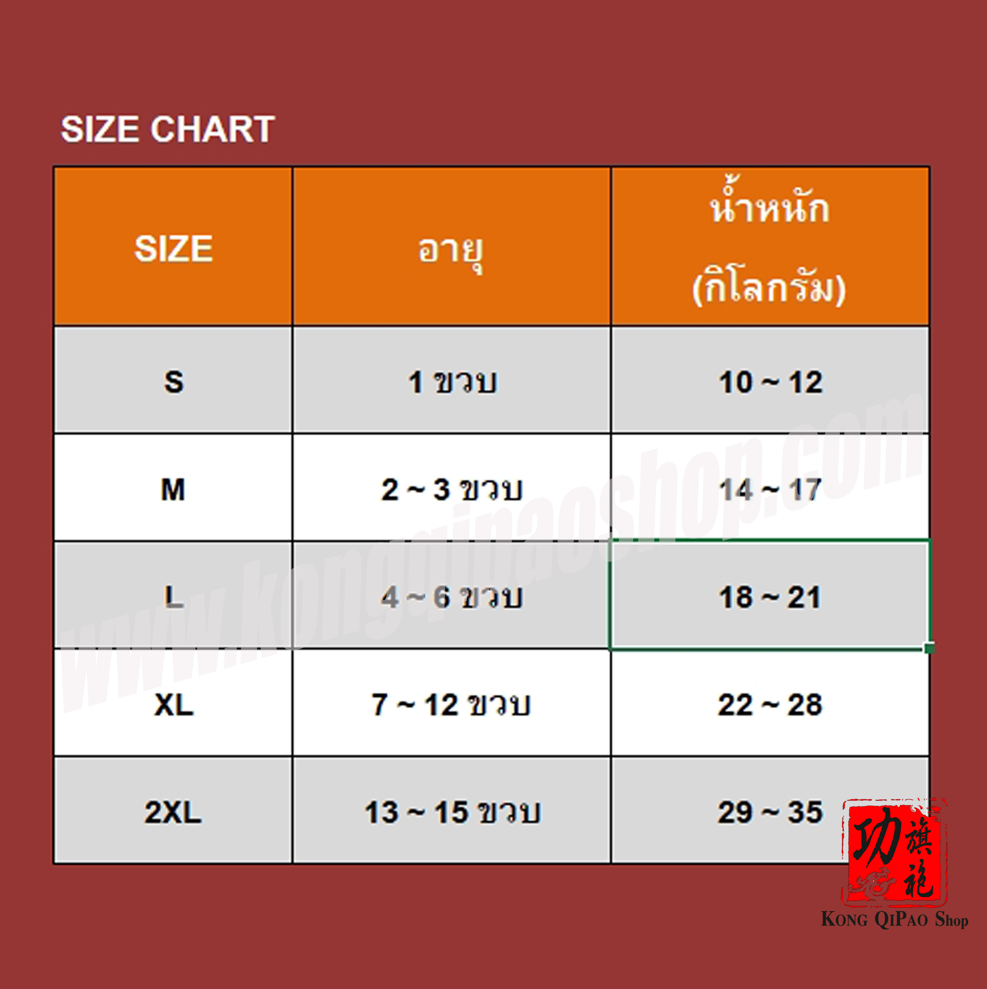 BY016 เสื้อจีนเด็กผู้ชาย แขนสั้น ลายมังกรเดี่ยว (龍)