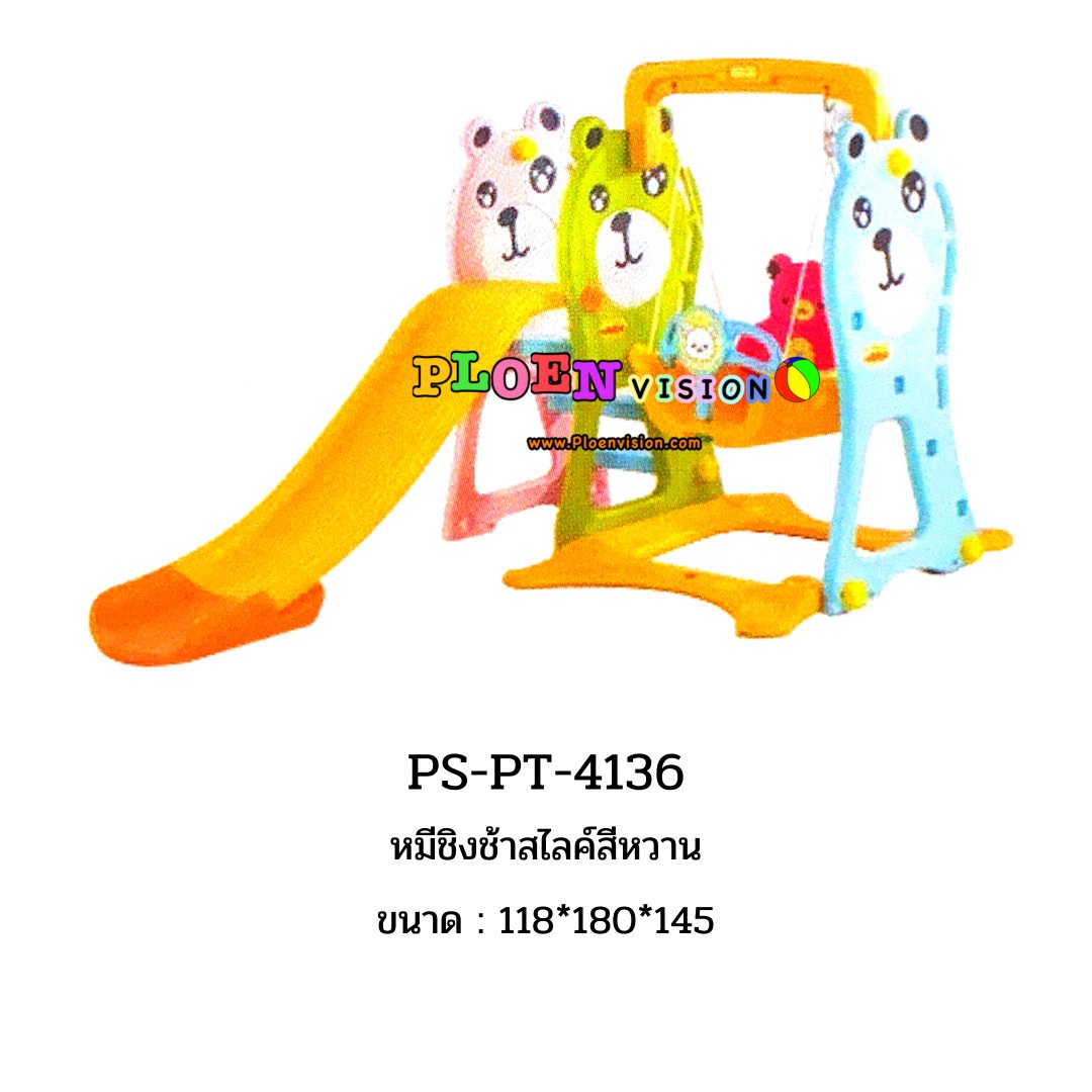 PS-PT 4136 หมีชิงช้าสไลค์สีหวาน