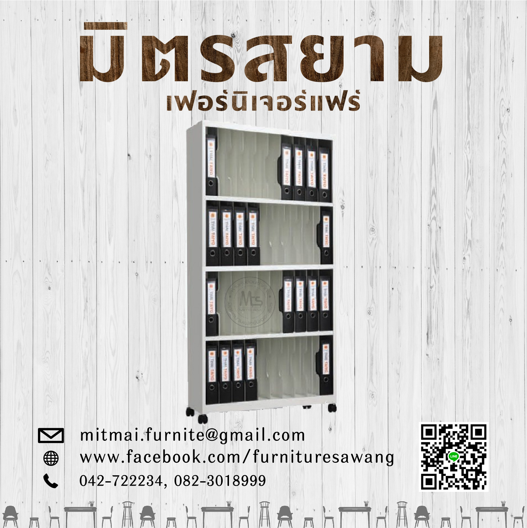 ชั้นวางแฟ้ม 40 ช่อง SMARTFORM รุ่น SS-37