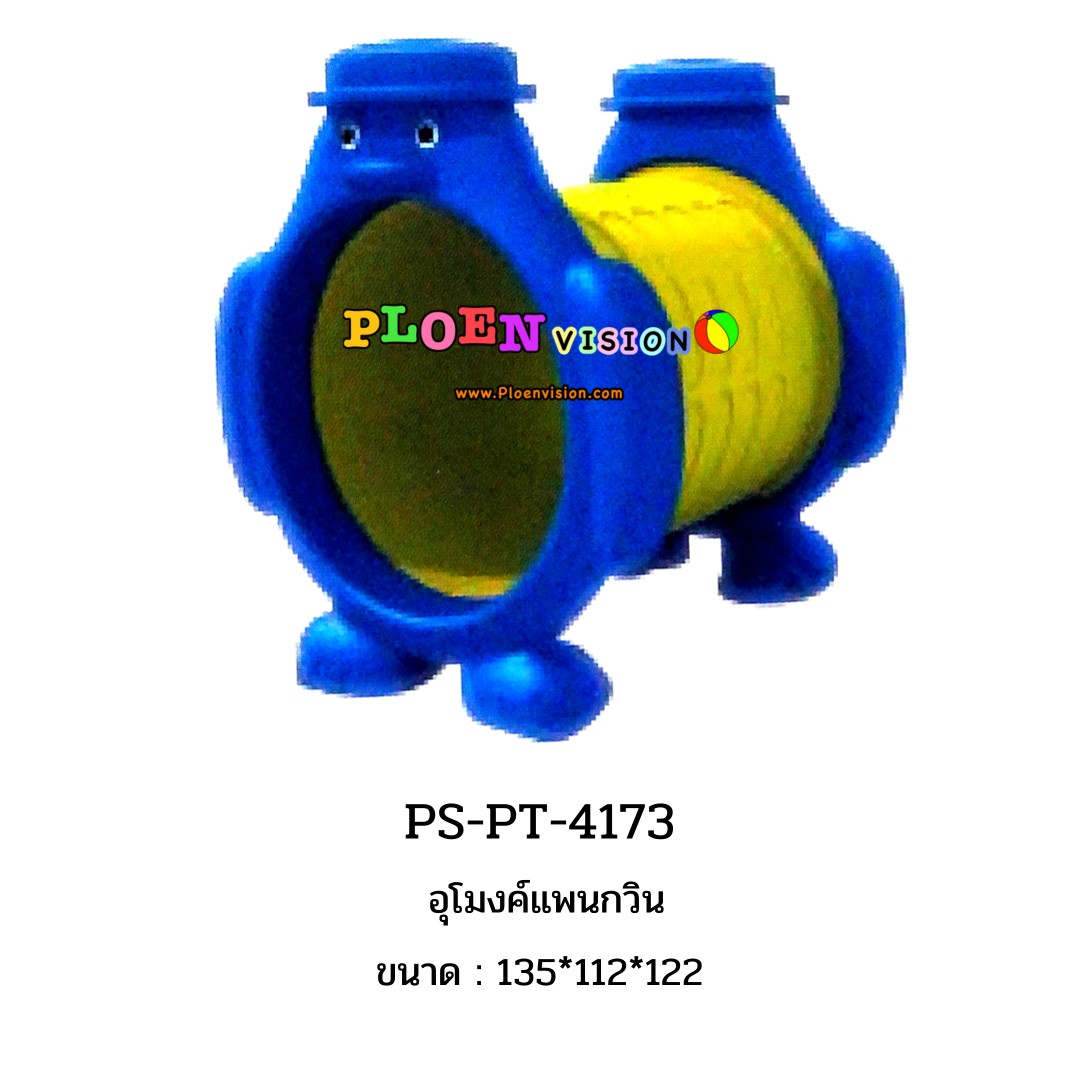 PS-PT 4173 อุโมงค์แพนกวิน