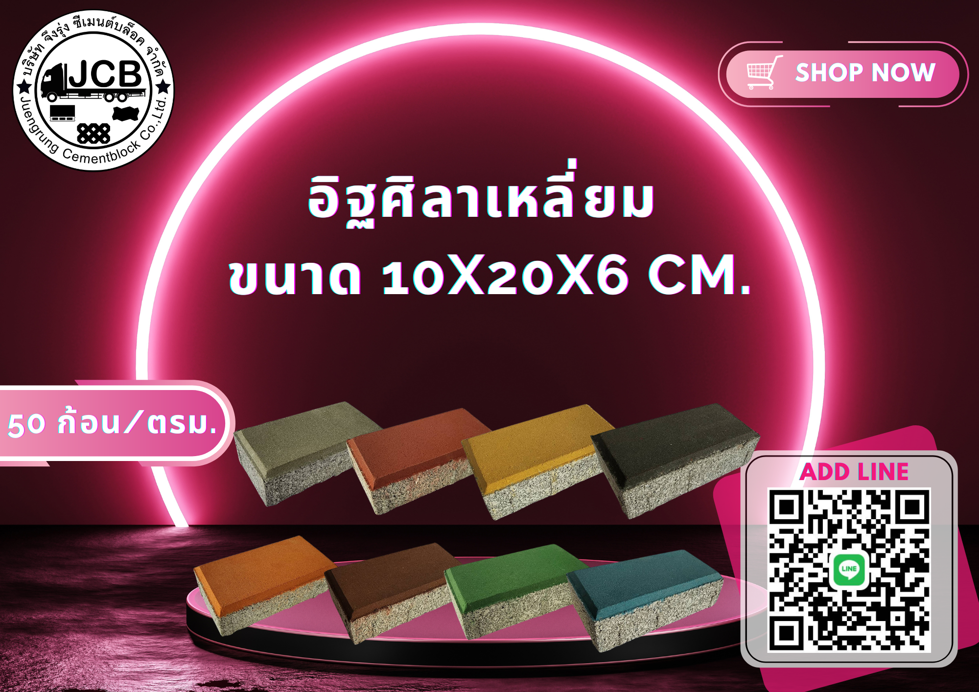 อิฐศิลาเหลี่ยม หนอนแท่ง สีเทา