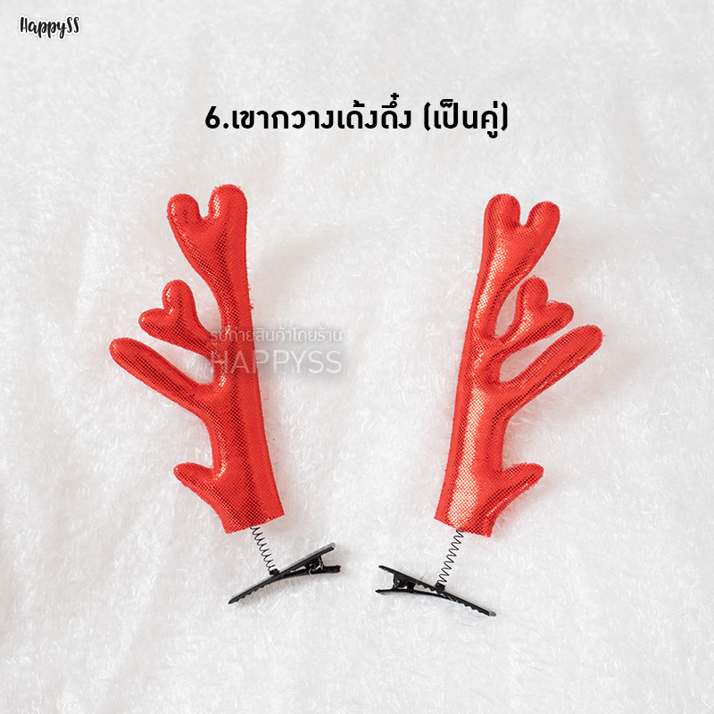 ที่คาดผมคริสมาสต์ ซานต้า คริสมาส ปีใหม่ แบบเยอะ 🏍️💨ส่งจากไทย