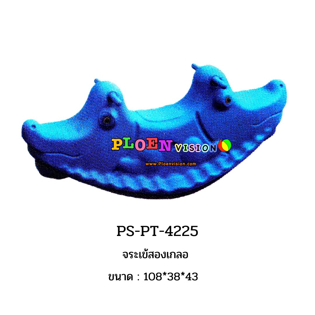 PS-PT 4225 จระเข้สองเกลอ