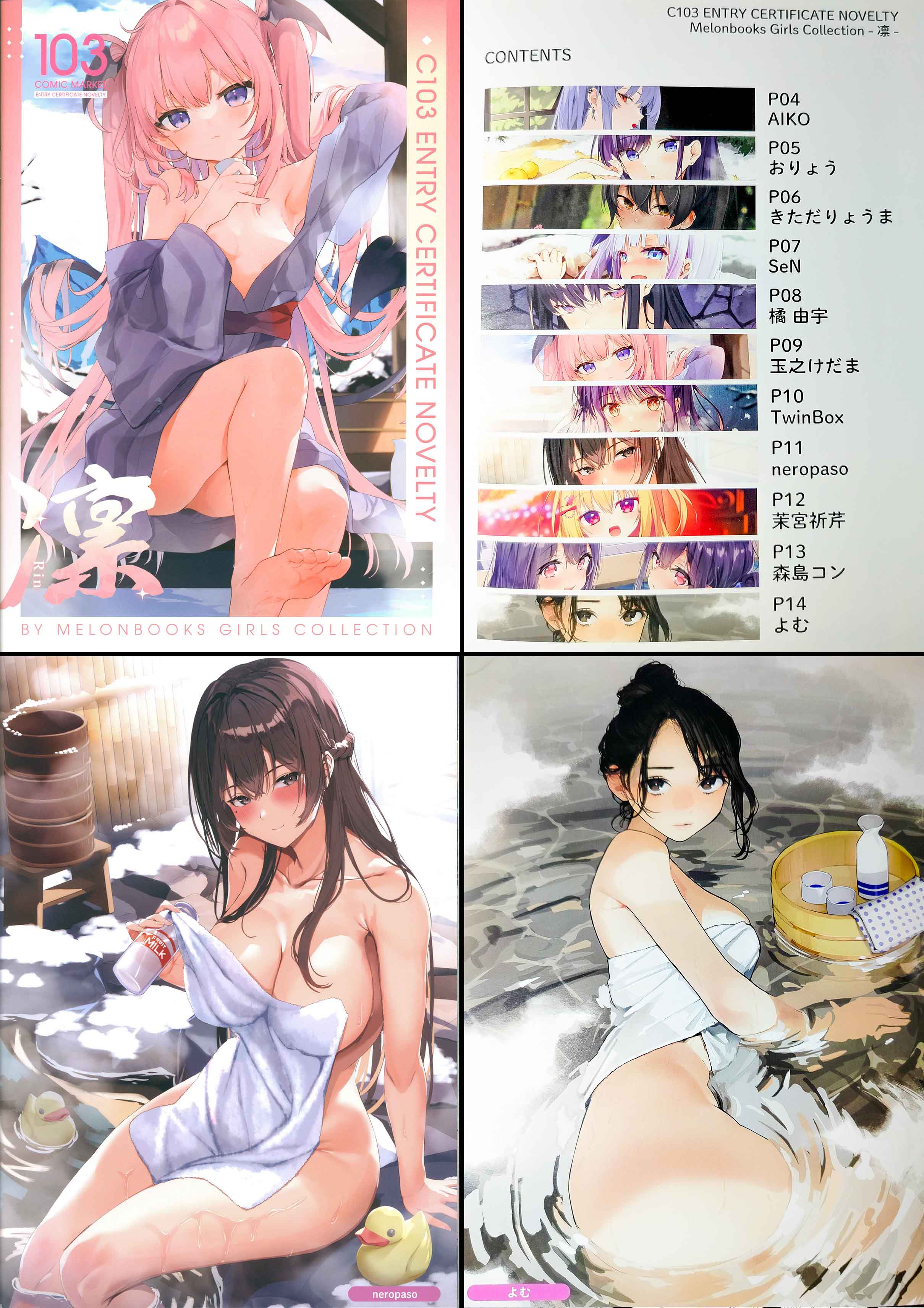 C103 Catalog Novelty Melonbooks Girls Collection -凛- - Melon Books メロンブックス