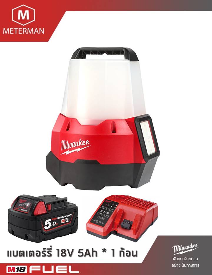 MILWAUKEE รุ่น M18 TAL-501 ไฟส่องพื้นที่ 360 องศา และส่องแสงกระจาย 90 องศาแรงดัน 18 โวลท์ พร้อมแท่นชาร์จและแบต 5.0AH x 1 ก้อน