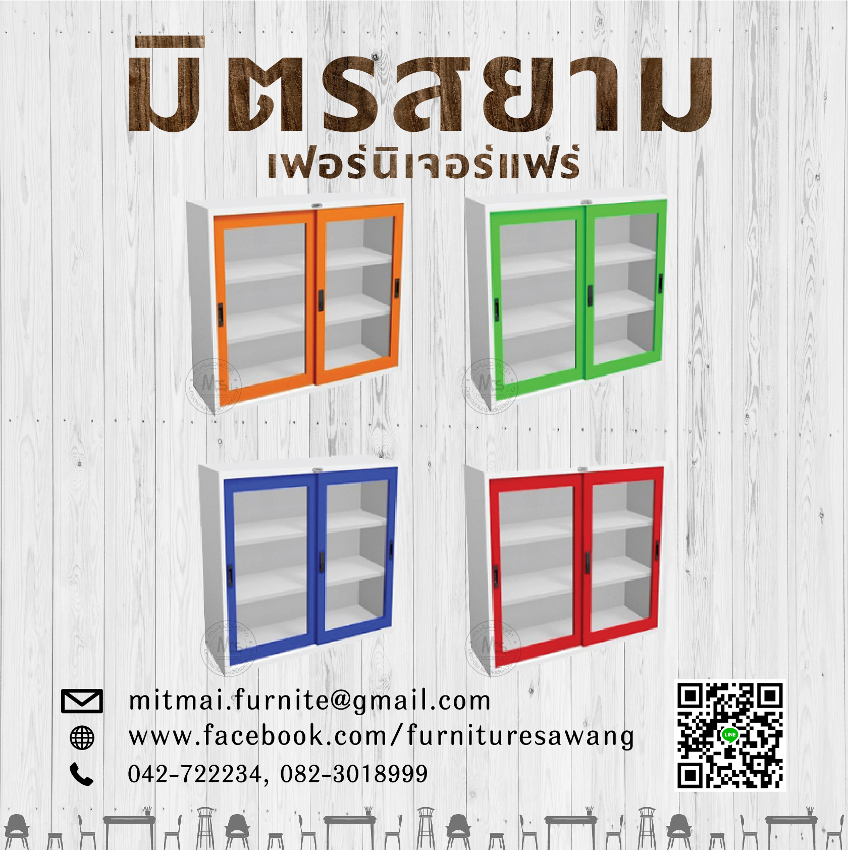 ตู้เหล็กบานเลื่อนกระจก 4 ฟุต Elegant EG-4