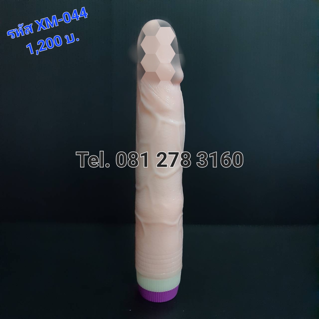 รหัส XM-044 จู๋ปลอมผู้ชายหัวควง