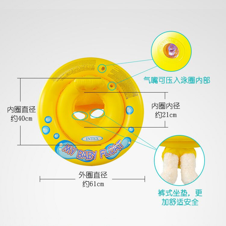 INTEX ห่วงยางสอดขา สำหรับเด็ก สีเหลือง Inflatable Intex Baby Float Yellow Color