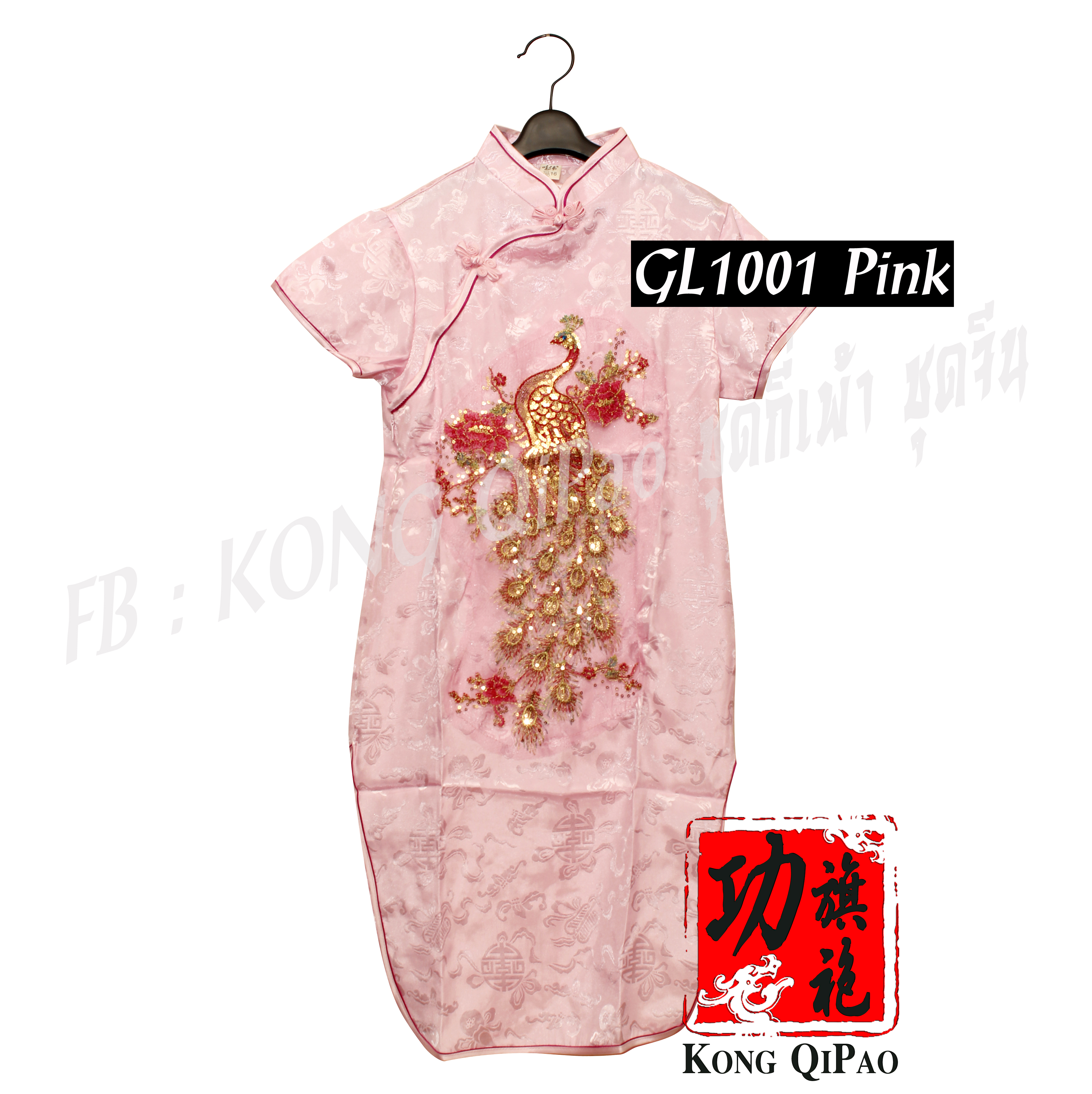 GL1001 กี่เพ้าเด็ก ลายนกยูง