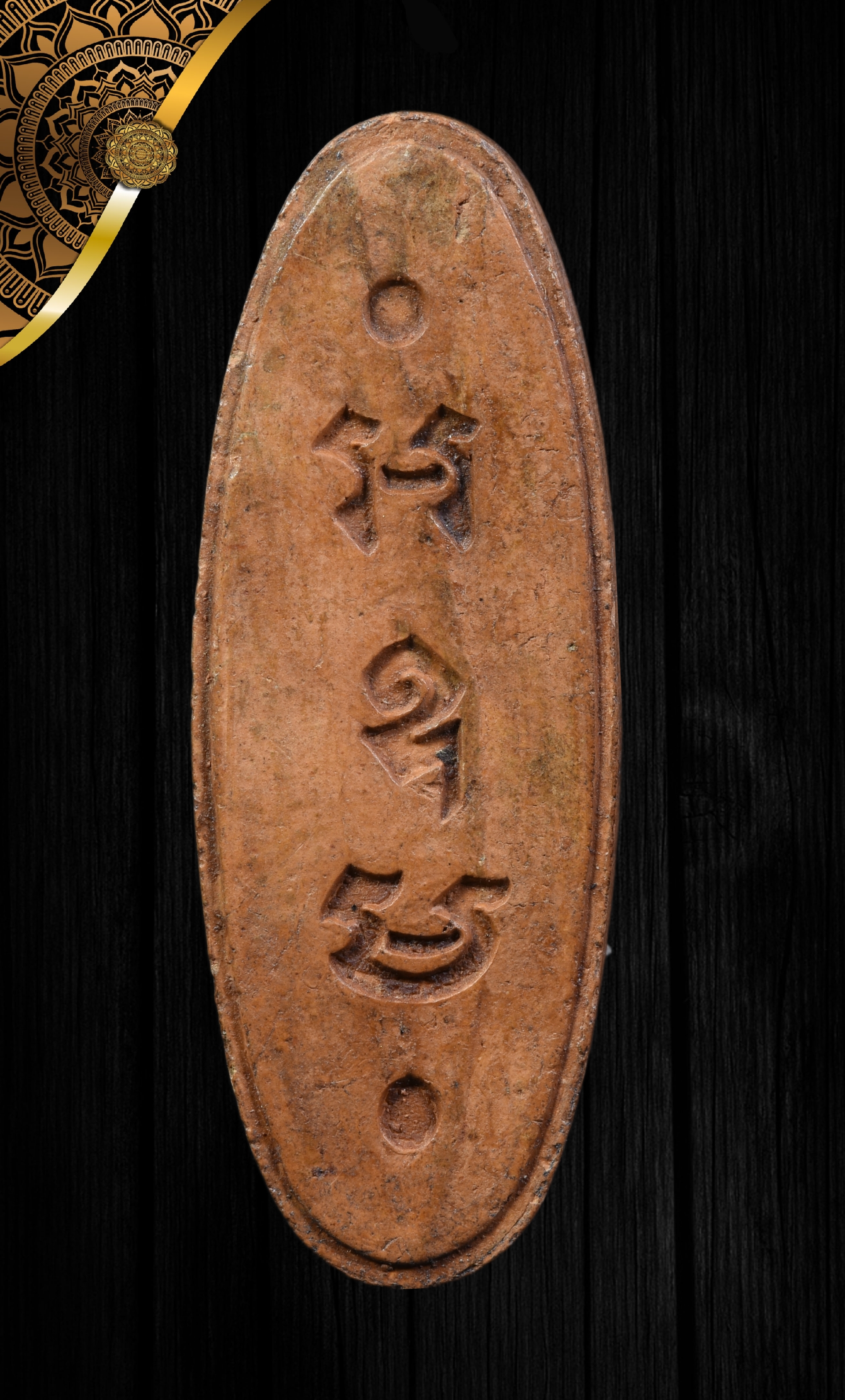 พระลีลา 25 ศตวรรษ