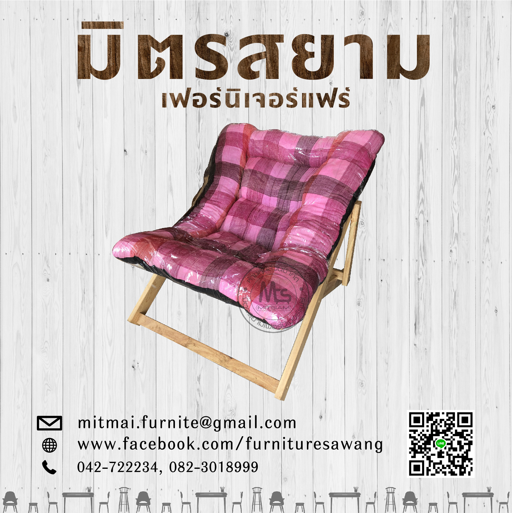 เตียงพับไม้ยางพารา