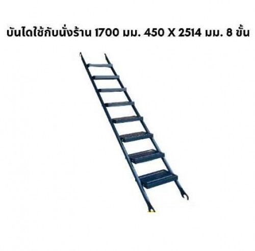บันได 1700