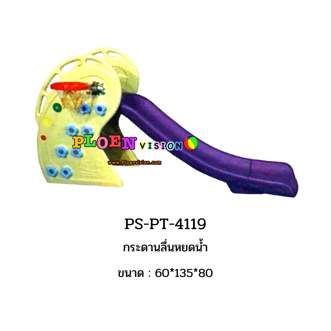 PS-PT 4119 กระดานลื่นหยดน้ำ