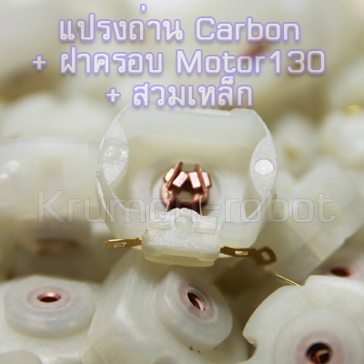 brush carbon cover steel