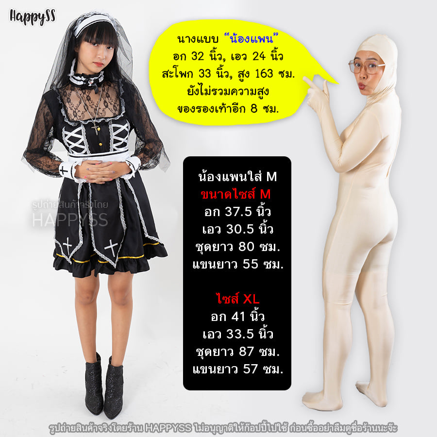 ฮาโลวีนนี้ 🎃 ไม่มีไม่ได้แล้ว 👻 ชุดแม่ชี สไตล์โกธิค แขนยาวแต่งลูกไม้ ผีแม่ชี