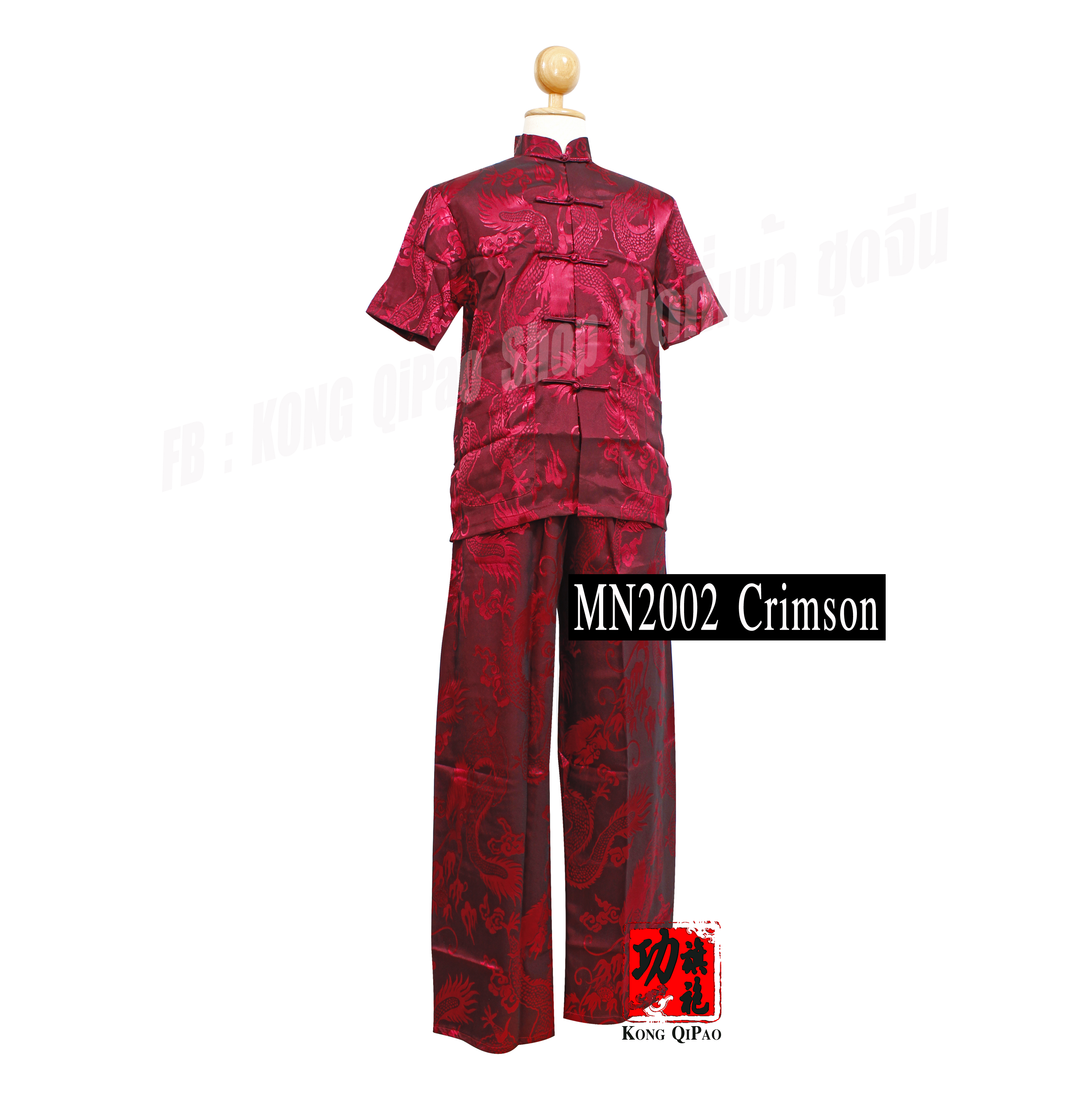 MN2002 ชุดจีนผู้ชาย ลายมังกร (แขนสั้น)