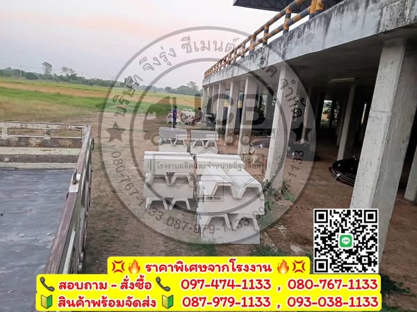 รางระบายน้ำคอนกรีต ตัววี V