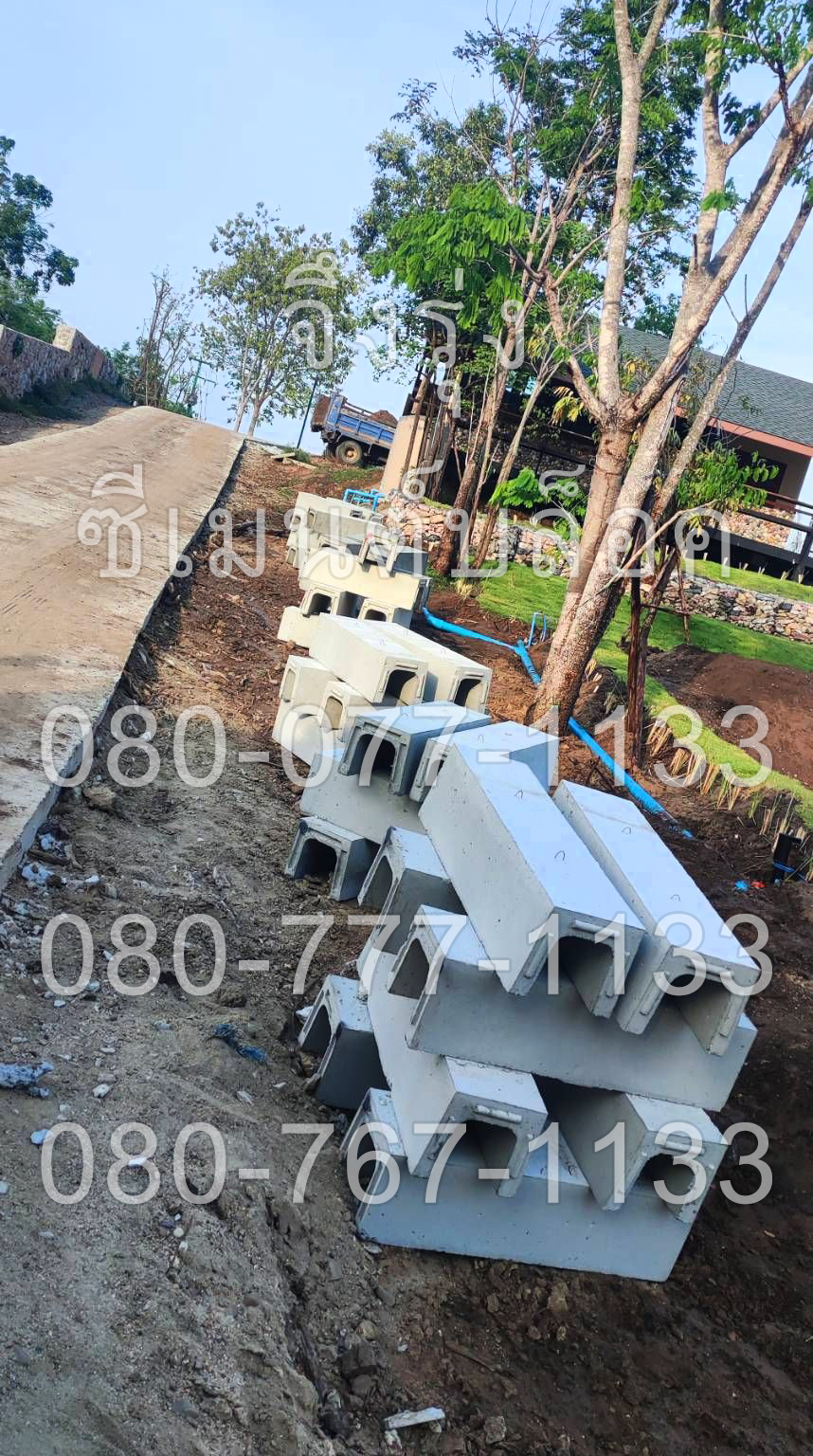 รางระบายน้ำคอนกรีต ตัวยู U