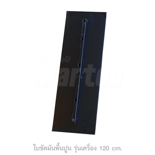 Marton CHT1-120 เครื่องขัดมันพื้นปูน ขนาด120ซม. (รวมเครื่องยนต์ 9 แรง)