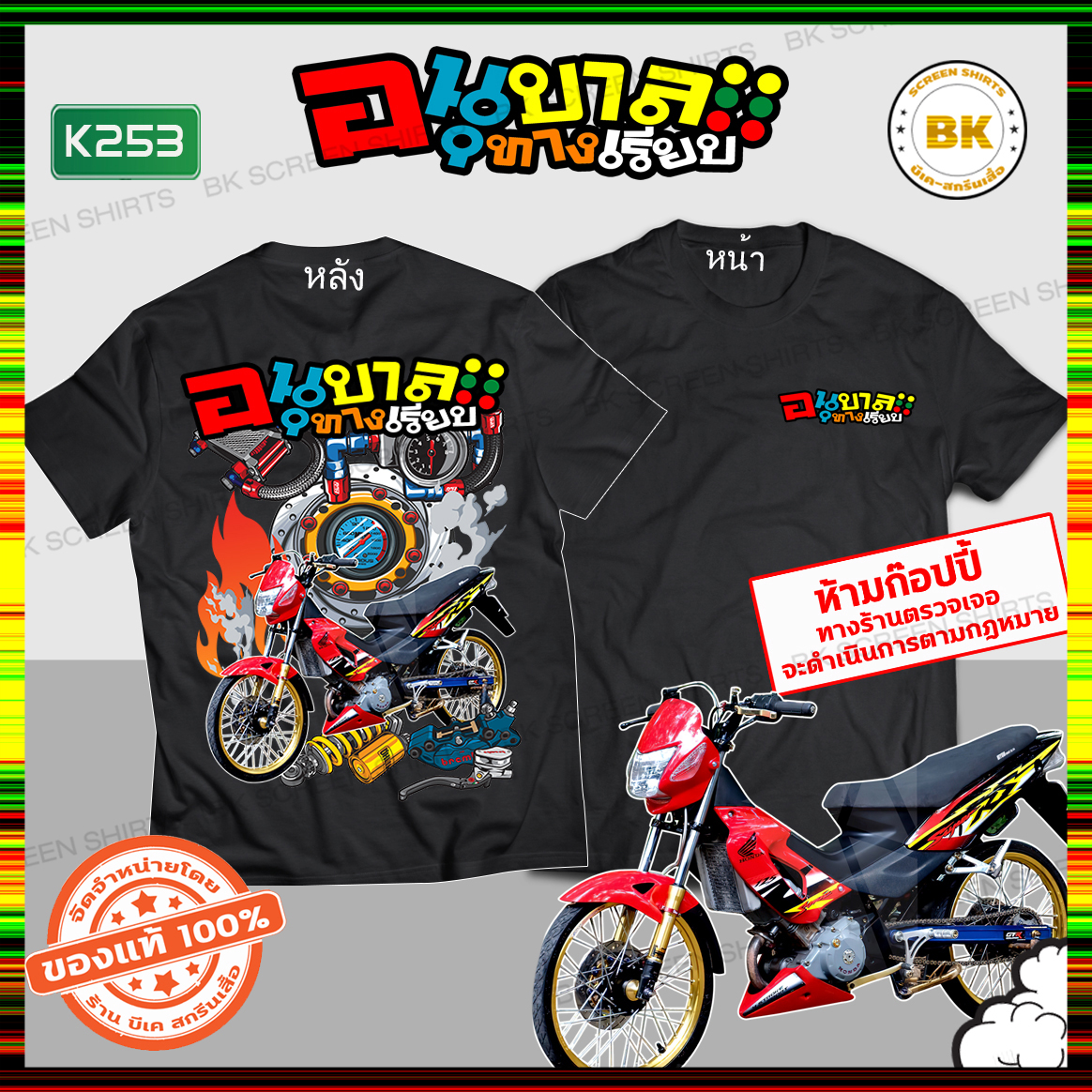 เสื้อรถแต่ง สีดำ K161 ผ้าCotton100% นุ่มใส่สบาย สกรีนคมชัด เสื้อกลุ่มซิ่ง เสื้อกะบะซิ่ง เสื้อซิ่ง เสื้อทีมซิ่ง เสื้อทีมรถซิ่ง เสื้อแก๊งค์ เสื้อกลุ่มรถ เสื้อรูปรถซิ่ง bkscreenshirts สำเนา